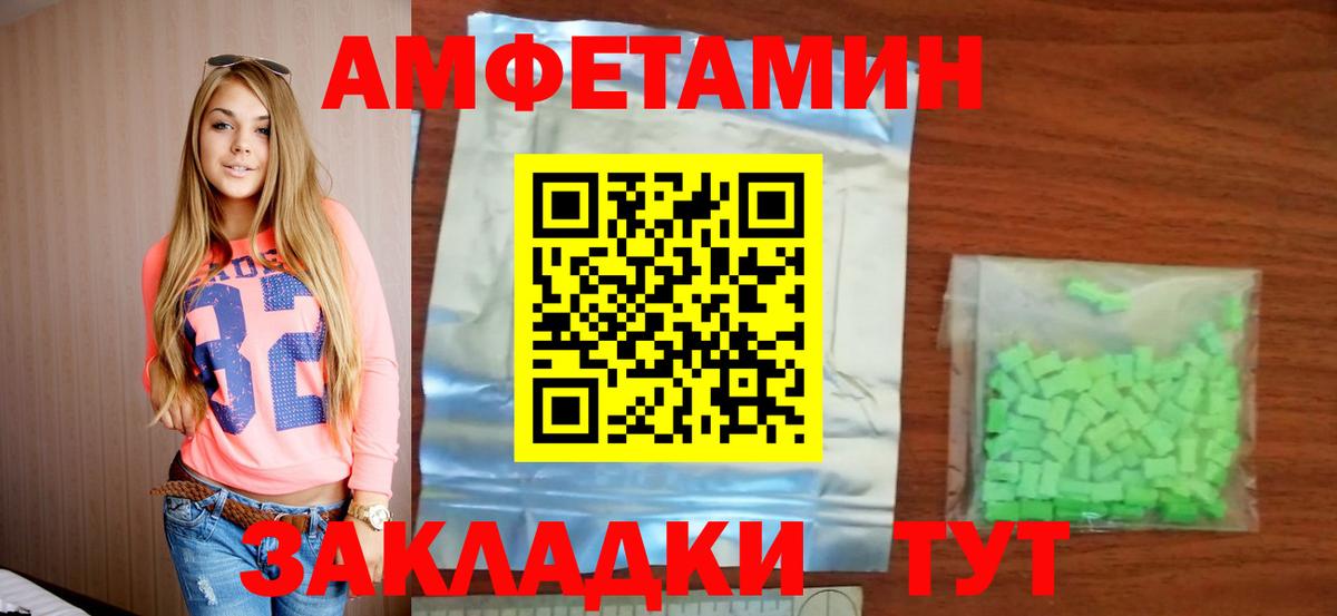 АМФ  Вход с VPN  Вышний Волочёк  АМФЕТАМИН 97% 