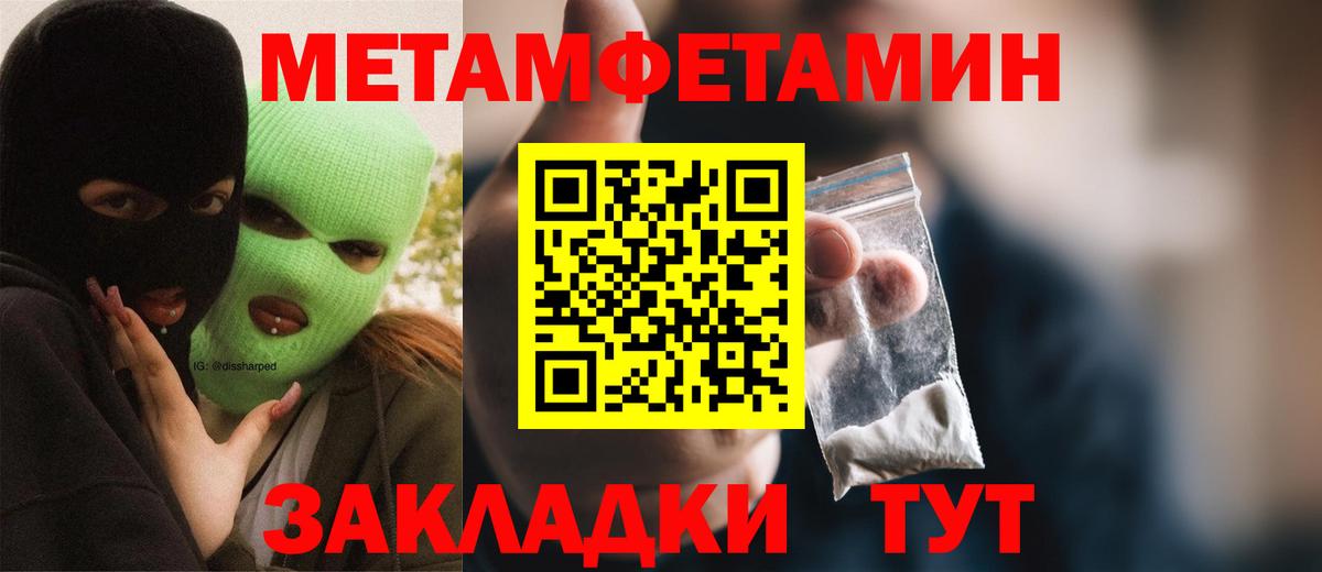 АМФЕТАМИН 98% Вышний Волочёк