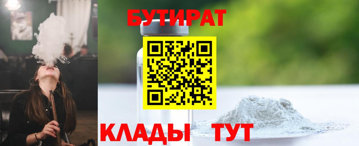 Вышний Волочёк  Бутират Butirat  Вход с VPN 