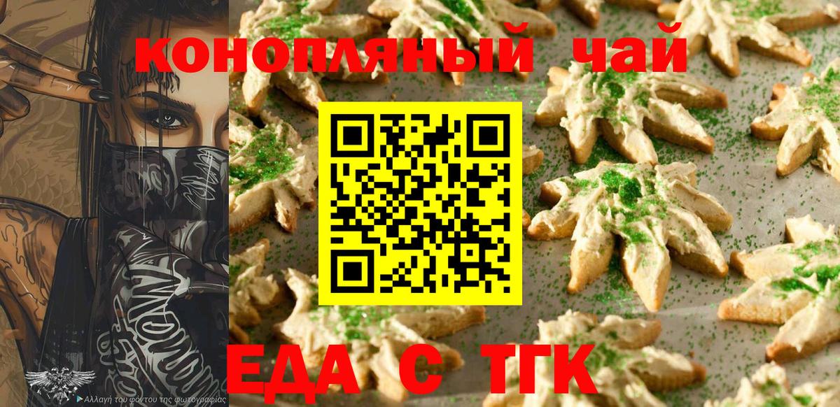 Canna-Cookies марихуана  Вход с VPN  Вышний Волочёк 