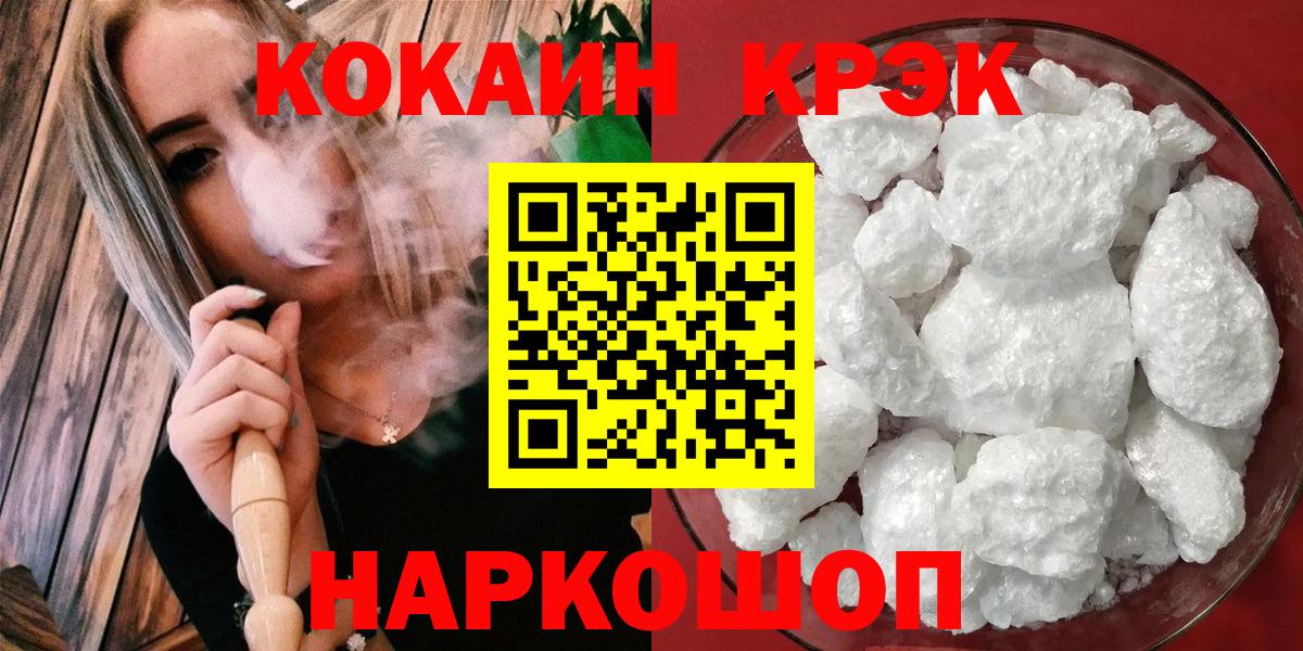 Cocaine 99% Вышний Волочёк