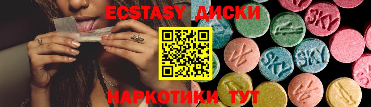ЭКСТАЗИ mix  ЭКСТАЗИ круглые  Вышний Волочёк  Экстази  Вход с VPN 