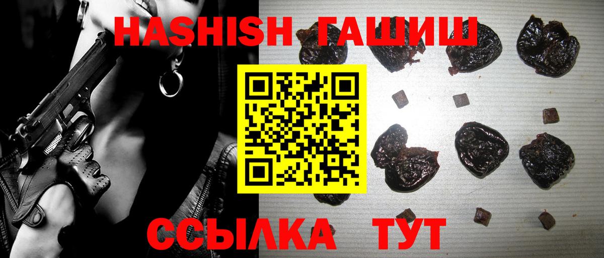 ГАШИШ индика сатива  Вход с VPN  Вышний Волочёк 