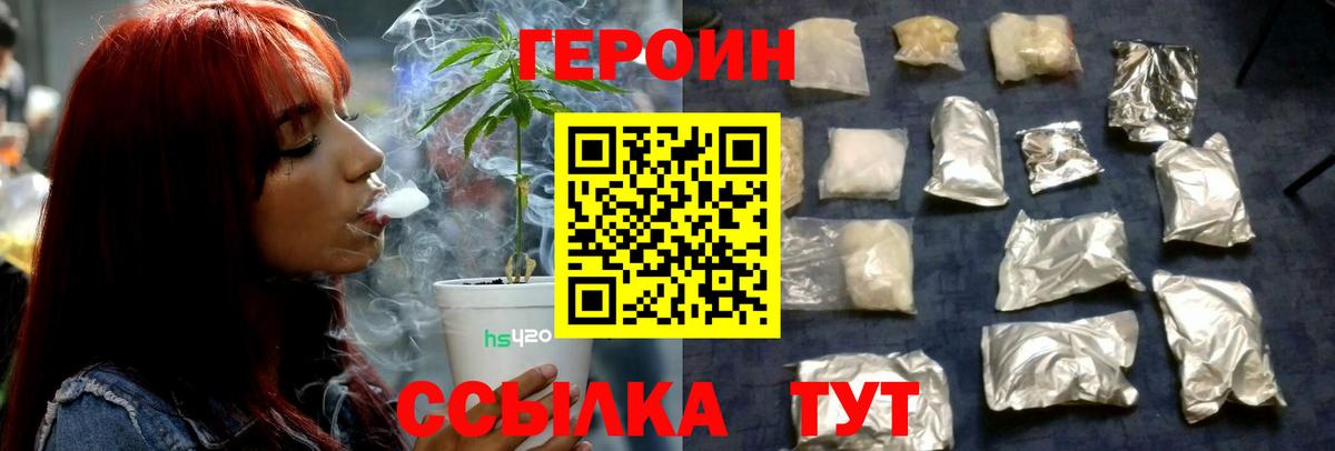 Героин хмурый Вышний Волочёк