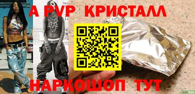 амф Бийск