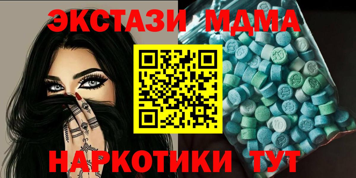 MDMA VHQ Вышний Волочёк