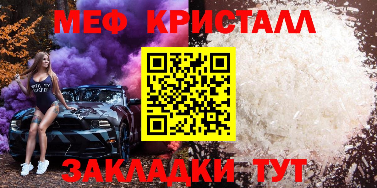 МЕФ мука  МЯУ-МЯУ 4 MMC  Вышний Волочёк  МЕФ  Вход с VPN 