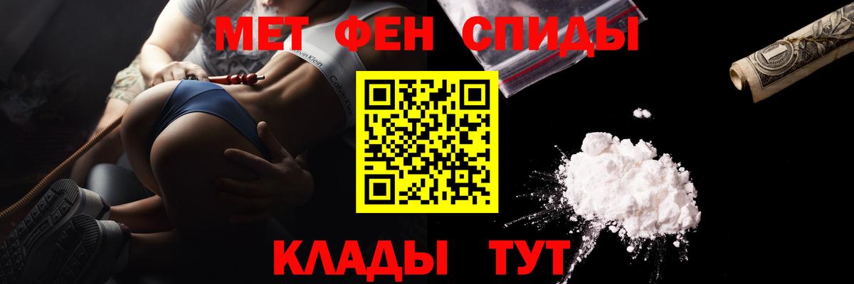 Вышний Волочёк  МЕТАМФЕТАМИН Декстрометамфетамин 99.9%  МЕТАМФЕТАМИН Декстрометамфетамин 99.9%  Вход с VPN 