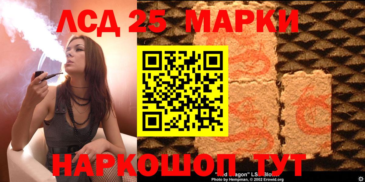 Наркотические марки 1,8мг Вышний Волочёк