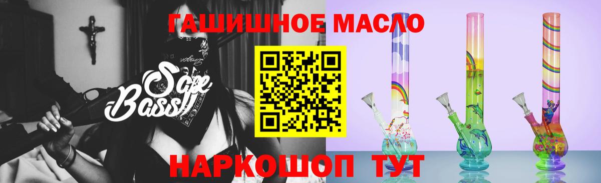 кракен ТОР  Дистиллят ТГК гашишное масло  Вход с VPN  Вышний Волочёк 