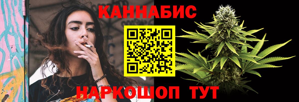 Марихуана VHQ  МАРИХУАНА индика  Шишки марихуана AK-47  Вышний Волочёк  Марихуана сатива  Вход с VPN 