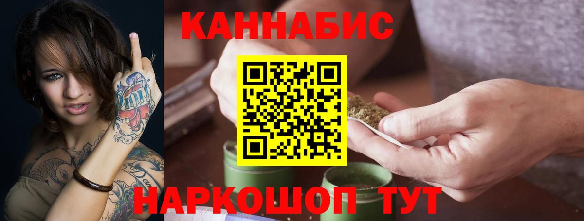 МАРИХУАНА марихуана Вышний Волочёк